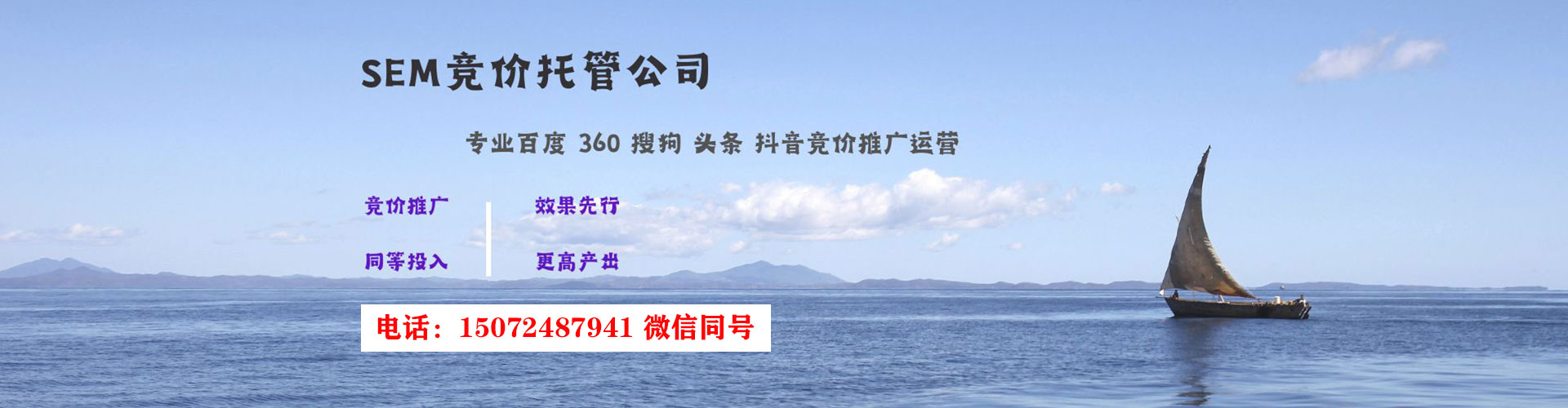 淮阴百度竞价托管
